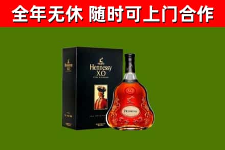 乐昌市烟酒回收轩尼诗XO.jpg