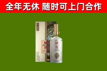乐昌市回收国窖1573价格