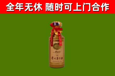 乐昌市回收30年茅台酒
