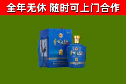 乐昌市烟酒回收贵州大曲.jpg