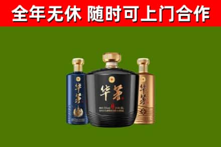 乐昌市烟酒回收华茅酒.jpg
