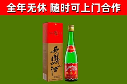 乐昌市烟酒回收西凤酒绿瓶.jpg