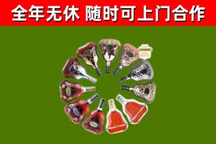 乐昌市烟酒回收XO洋酒.jpg