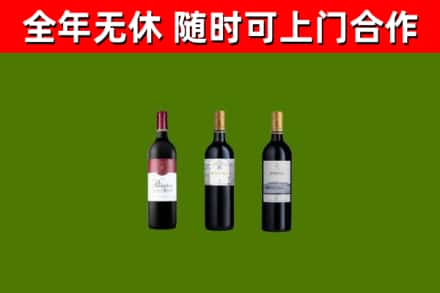 乐昌市烟酒回收拉菲红酒.jpg